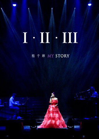 杨千嬅《I·II·IIIMYSTORY》